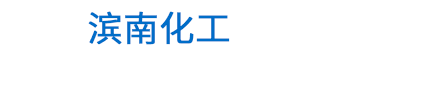常州滨南化工有限公司